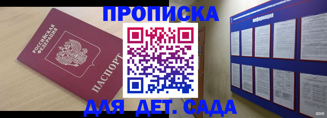 временная регистрация адрес в Набережных Челнах