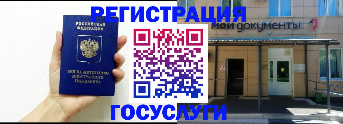 временная регистрация надежно в Набережных Челнах