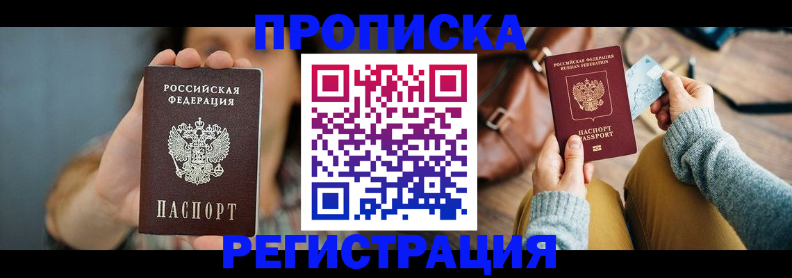 прописка иностранных граждан в Набережных Челнах