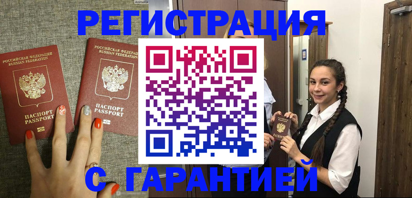 где прописаться в Набережных Челнах