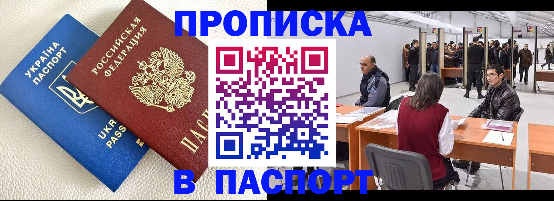 временная регистрация недорого в Набережных Челнах